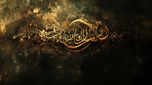 Golden Arabic calligraphy arcs across textured dark nebula ground