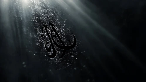 Soft light over elegant calligraphy in a quiet deep glow.