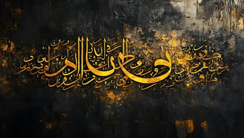 Gold Arabic calligraphy on dark textured abstract background.