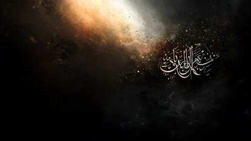 Cosmic dusk swirling around luminous Arabic calligraphy.