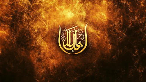 Arabic calligraphic emblem is centered on fiery abstract field