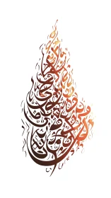Arabic Calligraphy Flame: Where Sacred Script Meets Fire.