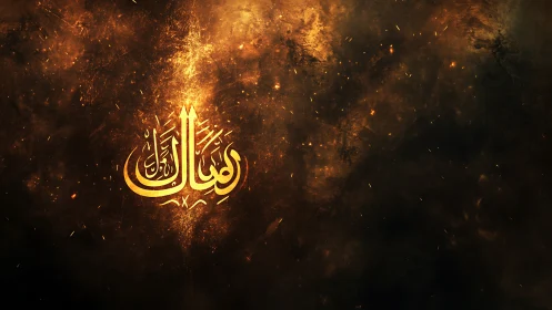 Golden Arabic calligraphy glows in a fiery cosmic haze.