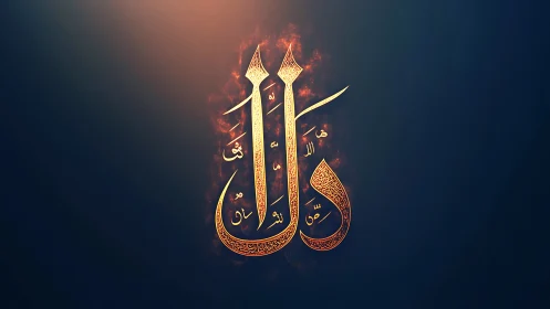 Arabic calligraphy emblem glows over deep gradient backdrop