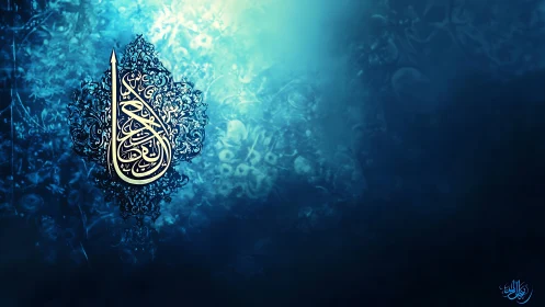 Blue digital backdrop with ornate Arabic calligraphy emblem.