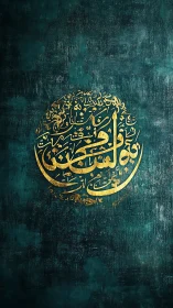 Gilded Arabic calligraphy halo on deep teal textured night.