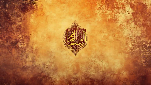 Arabic calligraphy emblem on textured warm background.