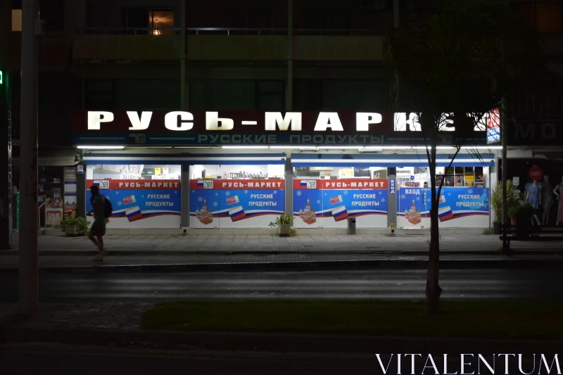 PHOTO Illuminated Russian Market Storefront